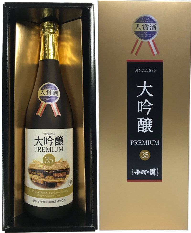 大吟醸プレミアム35入賞酒